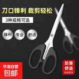 剪刀大剪子办公用家用便携式不锈钢剪纸刀儿童厨房手工 大号1把