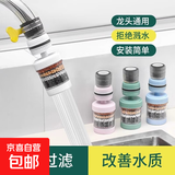 水龙头防溅过滤花洒家用自来水净化器防溅神器过滤器可旋转 升级6重过滤花洒喷头1个-随机色