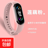 适用小米5/6/7手环表带（不含手表）腕带小米表带NFC版智能运动硅胶个性潮男女非原装替换 适用小米手环5/6/7代腕带【藕粉色】