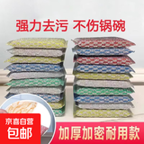 双面洗碗海绵擦厨房刷锅碗清洁百洁布家用不沾油去油污洗碗魔力擦 颜色随机 4片洗刷大王