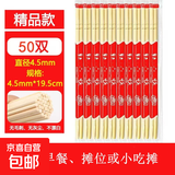 红红火火新年一次性筷子红色包装喜宴喜事外卖加长卫生筷 红红火火50双装