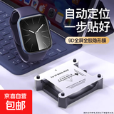 适用applewatchS10曲面S9陶瓷S8保护膜iwatch7好贴6无气泡SE苹果手表S5超清防爆防刮蹭42/46mm防护 9D曲面全屏防爆膜*赠送定位器【2片装】 适用：【46mm】iwatch