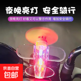 电动车摩托车风能小飞机风力发电LED亮光彩灯汽车载摆件改装饰品 发光小飞机1个