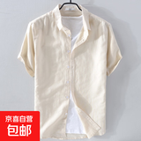 左斯客亚麻短袖衬衫男麻料白色衬衣棉麻布男装上衣服男款休闲夏装 杏色 M86 3XL
