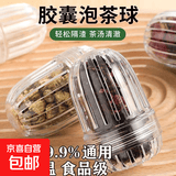 家用便携杯子过滤器茶漏胶囊泡茶球滤网 三个
