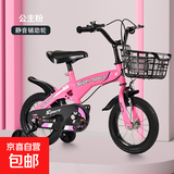 【京东物流】新款儿童自行车男女孩2-10岁脚踏车小孩单车带辅助轮 常规运动款 粉色 16寸（110厘米-130厘米）