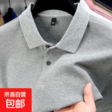 丝光棉100纯棉短袖T恤男士翻领纯色230g夏季新款百搭Polo衫上衣 浅灰色 L 175/92A