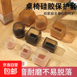 桌椅脚垫静音耐磨椅子脚套椅子腿保护套桌脚垫凳子脚垫凳脚套桌角 正方形【3.5-3.5cm】 8个装