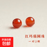 【水晶采销严选】玛瑙圆珠红玛瑙散珠黑玛瑙串珠绿玛瑙白玛瑙配饰 【红玛瑙】直径约8mm/2颗