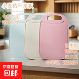 小麦秸秆塑料砧板家用切菜板抗菌防霉案板厨房刀板水果面板 【一张菜板】三色随机
