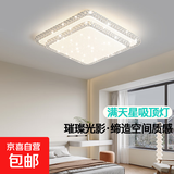 【颜值类灯】客厅灯2025年新款主卧水晶灯现代简约led护眼吸顶灯 护眼光-正方形50cm三色变光