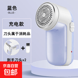 【经典爆款】家用毛球修剪器 充电式毛衣物大衣去球器 便捷宿舍差旅剃毛机打毛器粘毛器 充电款标配蓝色+1刀头