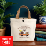 【开学季爆品】帆布袋新款小熊帆布包女印花百搭学生便携上班手拎便当包手提袋子帆布袋 巴士旅游 27*22*8cm