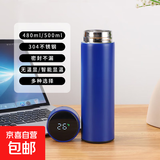 京东物流 智能显温304不锈钢保温杯商务办公直身水杯便携泡茶杯 蓝色 无温显480ml