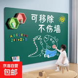 磁性黑板墙贴家用教学儿童创意涂鸦可移除不伤墙磁性磁力可擦写环保无尘学生磁性黑板 绿板-特厚款/移除不伤墙【无边框】+尊享礼包 60*90cm+【标配礼包】