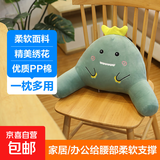 可爱靠枕办公室腰靠腰垫汽车靠垫腰枕椅子靠背垫护腰沙发孕妇抱枕 恐龙腰靠【面料升级】