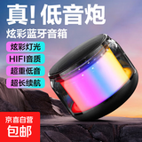 蓝牙音响 无线炫彩琉璃音箱迷你便携低音炮家用电脑桌面氛围灯户外车载便携式高音质 顶配版【HIFI环绕+炫彩灯光】