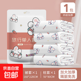 一次性床单被罩枕套酒店旅游四件套双人旅行床上用品隔脏便携浴巾 【兔子印花】一次性三件套1包