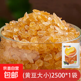 多晶黄冰糖即食云南老冰糖甘蔗食糖泡酒散装泡茶冰糖正宗老冰糖 2500g黄冰糖(黄豆大小)