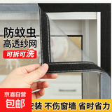 夏季新款防蚊纱窗免打孔魔术贴安装家用卧室高效防蚊环保健康材质 纳米网-灰纱黑边-整片款+魔术贴 宽60CM*高120CM