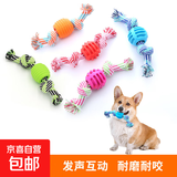 【京东快递】宠物玩具 狗狗玩具棉绳双结球耐咬洁牙球宠物用品 桔色双结带球耐咬结实玩具 全适用
