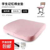 学生坐垫教室专用学习凳子板凳学校久坐屁股儿童屁垫高中生椅子垫 粉色【大号绒布款】可拆洗双绑带