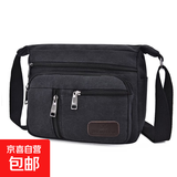 2024 男式休闲男包 帆布包男横款 单肩包斜挎包 男士包包斜跨背包 6018黑色
