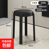 塑料凳子加厚家用餐厅吃饭软包圆凳可叠放备用椅子现代简约高板凳 2把雅黑色【甄选软包-纵享舒适】