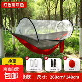 徽逸户外防蚊防侧翻单人双人吊床成人野营带蚊帐秋千加宽加大速开 双人红色拼灰色