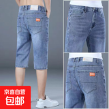 2025夏季薄款七分牛仔裤男士宽松直筒弹力7分牛仔短裤休闲5分中裤 蓝色 32 建议125-135斤