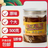 胖子麻辣蟹钳麻辣小海鲜捞汁小海鲜即食生腌蟹脚宁波特产下酒菜商用 咸甜不辣 梭子蟹钳500克