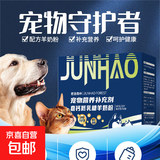宠物配方羊奶粉   猫粮狗粮营养狗狗猫咪专用 全期通用 15g*15袋*1盒