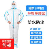 一次性防护服无纺布连体带帽防尘工作服猪场养殖场喷漆隔离衣定制 促销款连脚防护服加厚型 XL