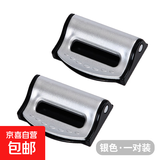 汽车安全带插头卡夹抠口卡扣限位松紧调节器保险带固定防滑夹子 银色一对装