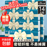 蝴蝶结系列抽纸纸巾家用实惠装整箱批发纸巾抽纸餐巾纸纸抽卫生纸 5层 200张*14包