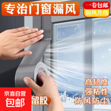 窗户密封条封窗胶带推拉窗塑钢窗挡风神器门窗缝隙保暖隔音防漏风 布基胶带白色-48mm宽*10米长