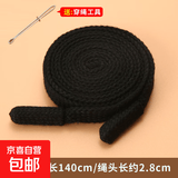 裤子裤带抽绳收裤腰绳子黑色系带卫衣帽子扁绳带子男女运动裤腰带 黑色【2条】送穿绳器