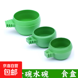鸟用食碗砂杯食杯食罐内挂食盒小饮水器绣眼百灵玉鸟画眉鹦鹉 通用鸟食槽-大号款-2个