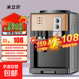 【全网爆款】米立尔迷你饮水机小型家用台式桶装水加热桌面宿舍用矿泉水怡宝冰热型学生新款 【冷热多用款】健康内胆无异味