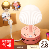 【京东物流】多功能插座家用LED台灯主卧室床头灯插座轻奢小夜灯婴儿喂奶护眼睡眠灯 樱花粉【3插位+USB】三色 2.8米