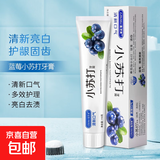 小苏打牙膏美齿亮白牙黄清新口气双重呵护牙齿男女通用家庭装 小苏打蓝莓亮白牙膏x2支