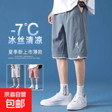妄潮冰丝短裤男夏季薄款外穿速干休闲裤男士五分潮流沙滩篮球运动 【高质量凉感跑量款】BSL108霾蓝 2XL 建议体重130-140斤可穿