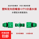 洗车水枪水管接头4/6分1寸水龙头快速万能接头修补洗衣机软管配件 塑料双向奶嘴+2个3分通水接