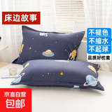 水洗棉枕套枕头套装一对2025新款枕芯单个48x74cm家用男成人单独 快乐星球 枕套1只装-无枕芯