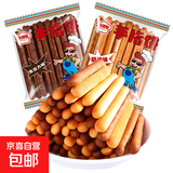 【零食大合集】苏打饼干膨化即食酥脆办公室充饥休闲零食大礼包 手指饼干奶油味朱古力味【5包】