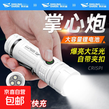 【3个灯珠】强光手电筒野外生存户外家用充电学生应急灯 【3眼灯珠】200容量【升级版】