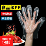 一次性手套食品级加厚塑料薄膜透明餐饮商用厨房龙虾美发家用防护 均码 活动专享：200只