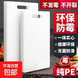 菜板家用抗菌防霉厨房塑料切菜板水果小砧板粘板PE案板刀板可砍骨 纯白 长方形 48*32*0.7cm【5-8人】