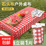 【京东物流】野营桌布加厚野餐垫户外防潮垫ins风防水防油餐桌布 餐布80*140  1张（颜色随机）
