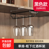 免打孔红酒杯架倒挂酒柜高脚杯收纳架子家用悬挂摆件 雅黑丨红酒杯架【单排】